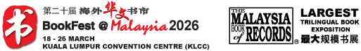 BookFest_Malaysia_by_POPULAR_KLCC_Kuala_Lumpur_Convention_Centre