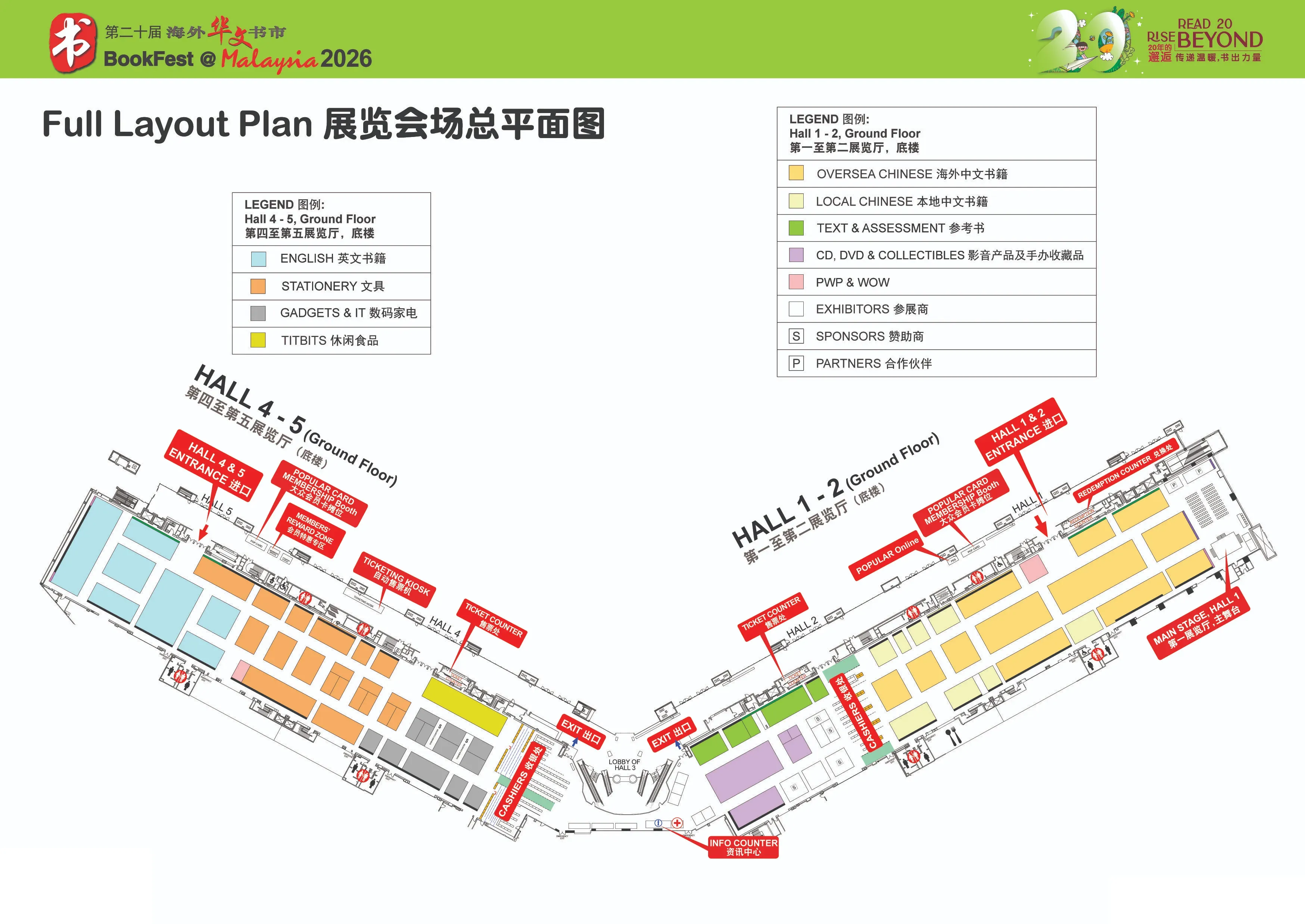 Book Fest Malaysia Floor Plan