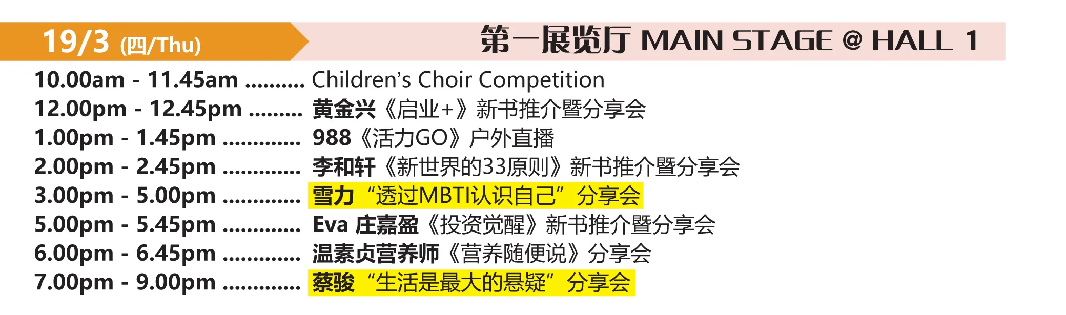 BookFest_Malaysia_by_POPULAR_KLCC_Kuala_Lumpur_Convention_Centre_Event_Schedule