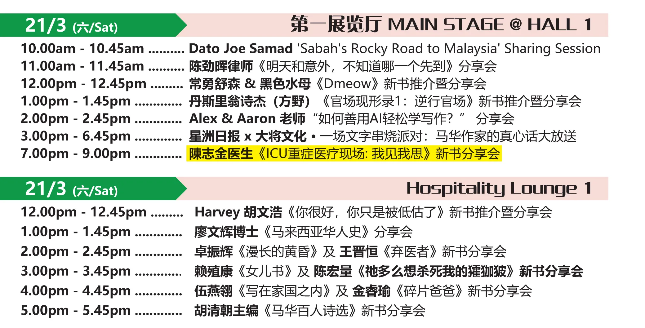 BookFest_Malaysia_by_POPULAR_KLCC_Kuala_Lumpur_Convention_Centre_Event_Schedule