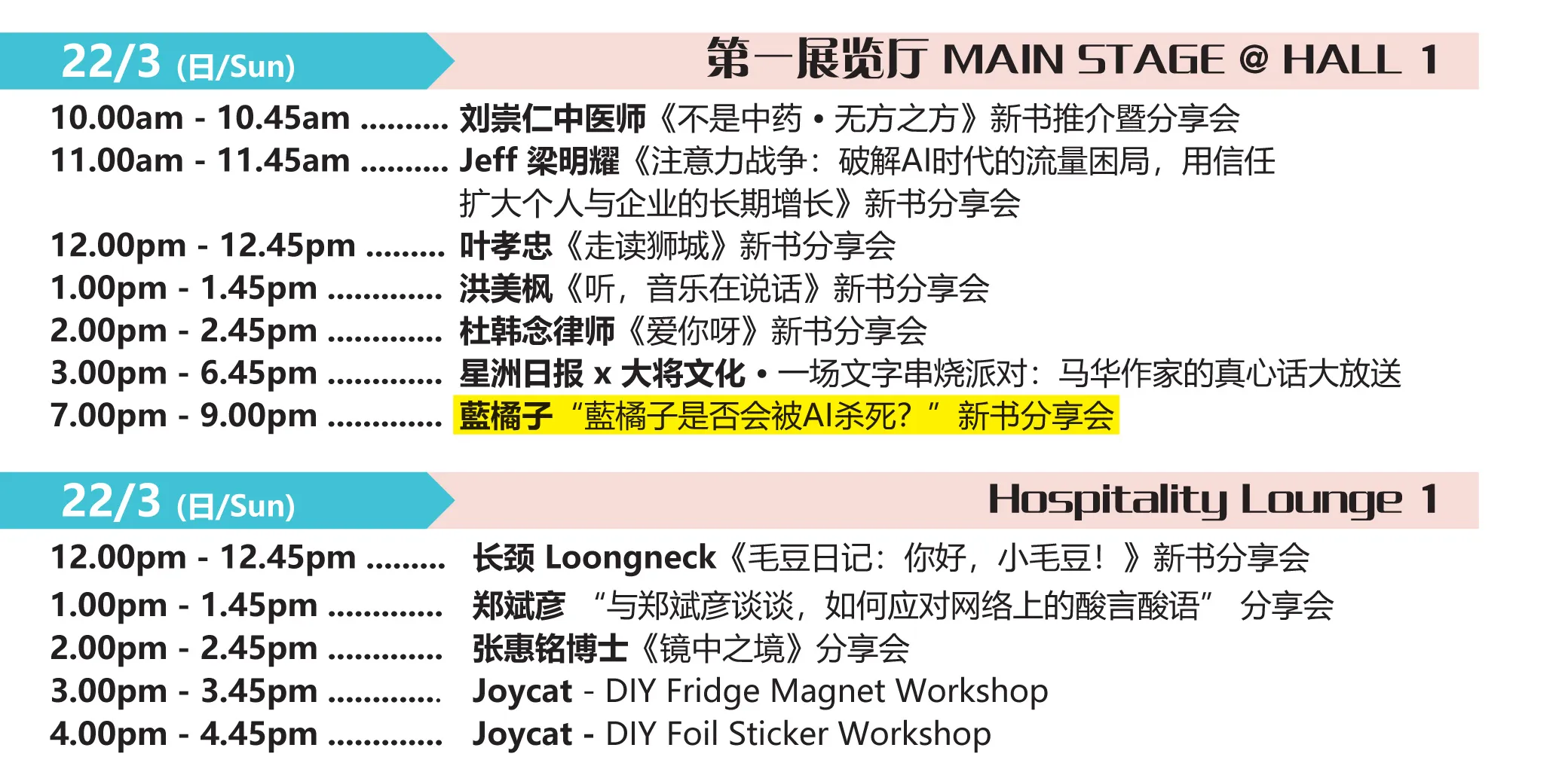 BookFest_Malaysia_by_POPULAR_KLCC_Kuala_Lumpur_Convention_Centre_Event_Schedule