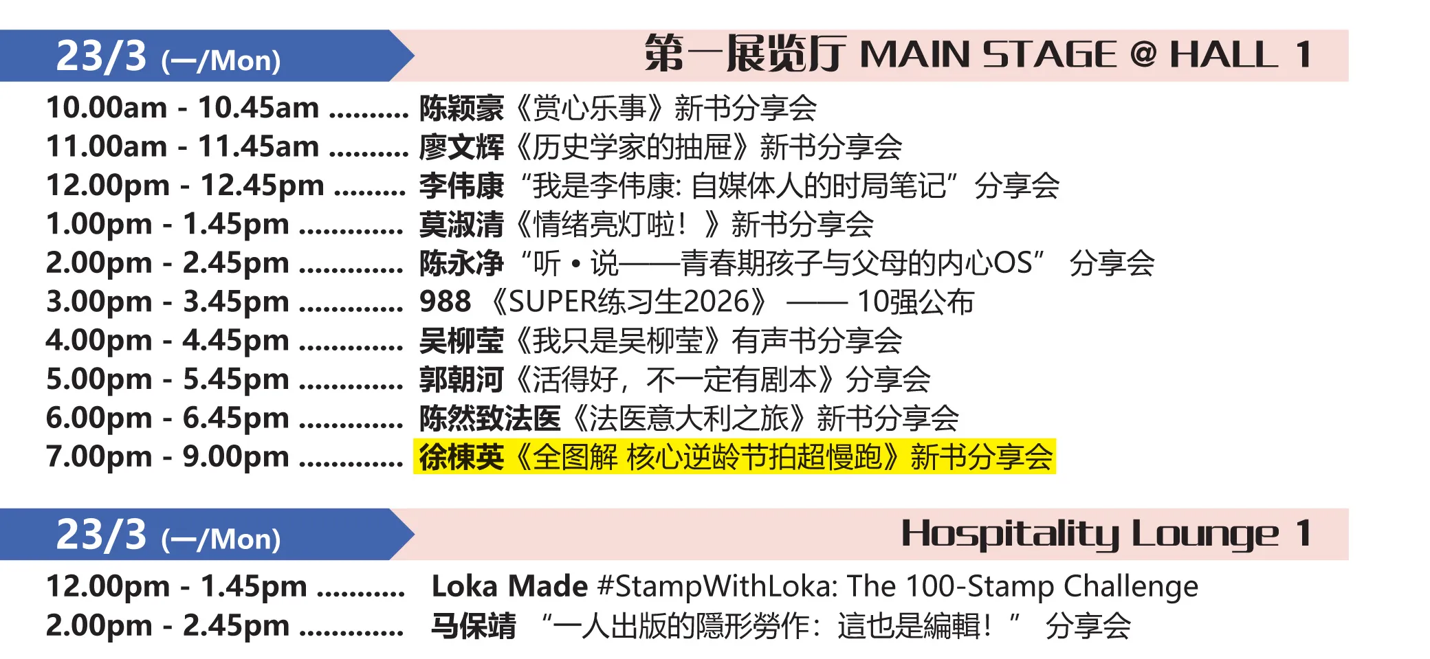BookFest_Malaysia_by_POPULAR_KLCC_Kuala_Lumpur_Convention_Centre_Event_Schedule