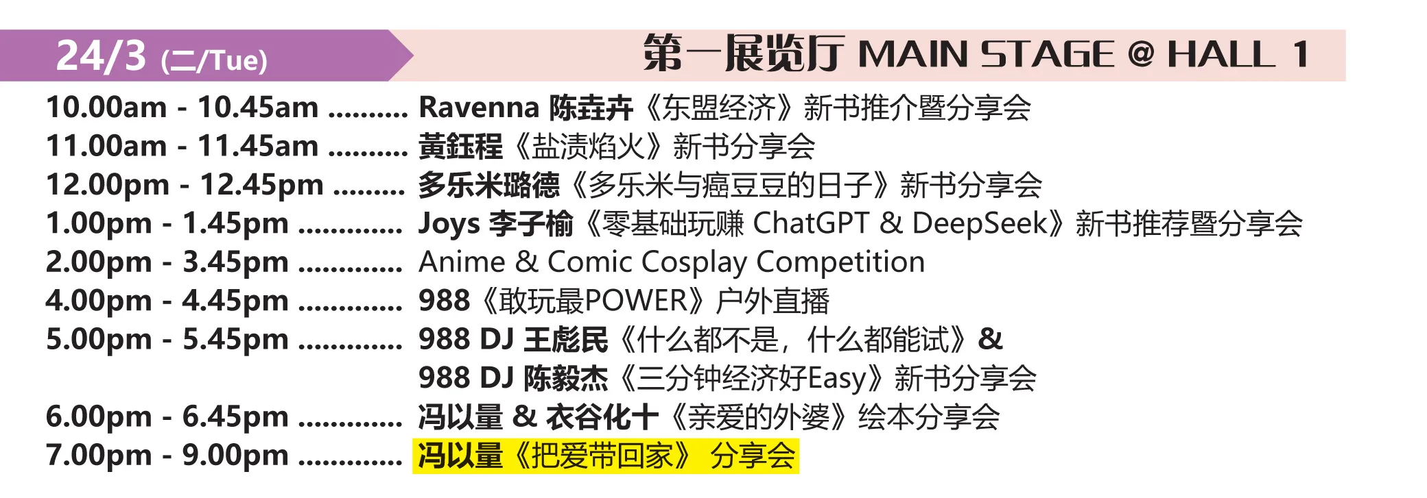 BookFest_Malaysia_by_POPULAR_KLCC_Kuala_Lumpur_Convention_Centre_Event_Schedule