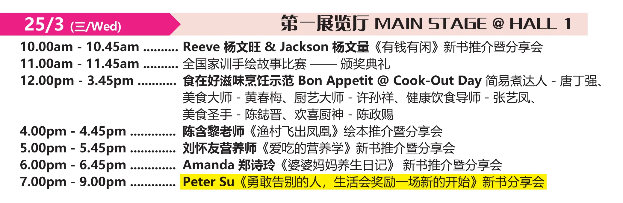 BookFest_Malaysia_by_POPULAR_KLCC_Kuala_Lumpur_Convention_Centre_Event_Schedule