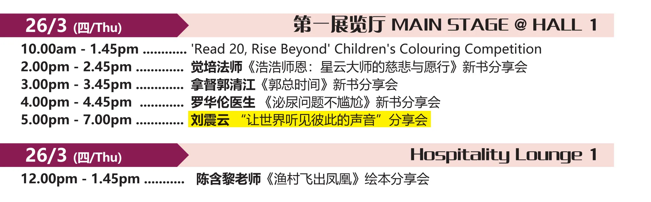 BookFest_Malaysia_by_POPULAR_KLCC_Kuala_Lumpur_Convention_Centre_Event_Schedule