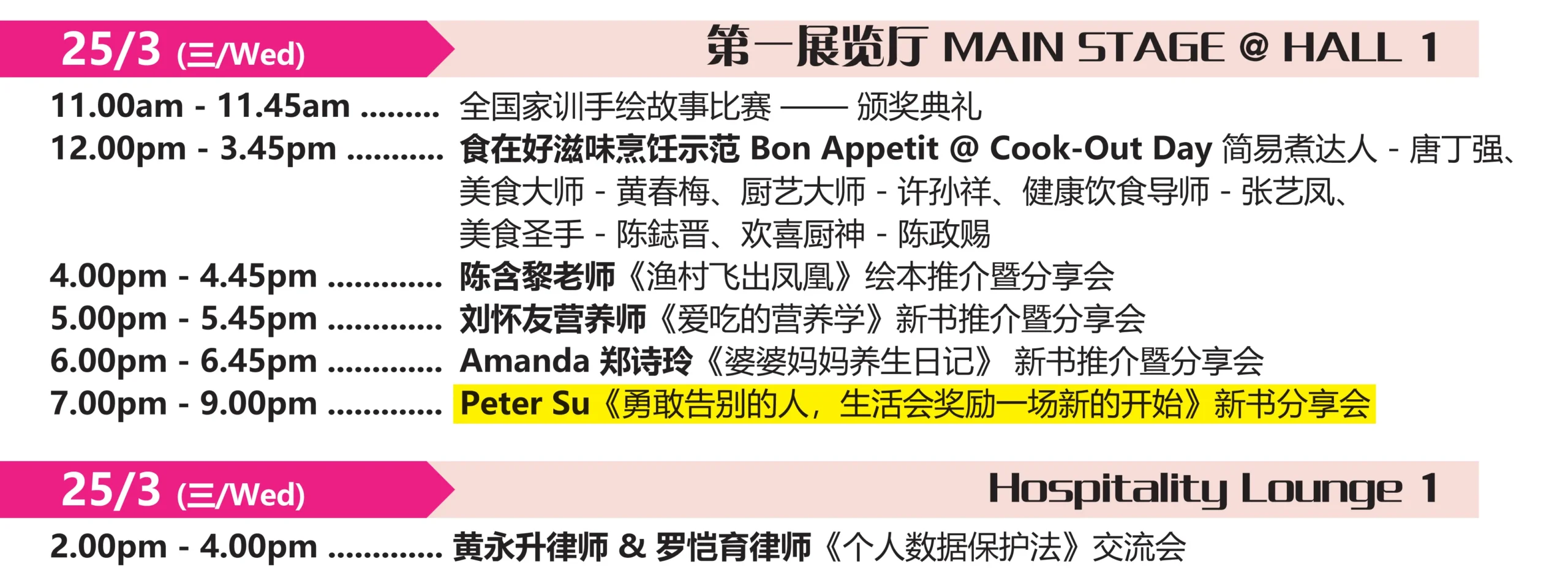 BookFest_Malaysia_by_POPULAR_KLCC_Kuala_Lumpur_Convention_Centre_Event_Schedule